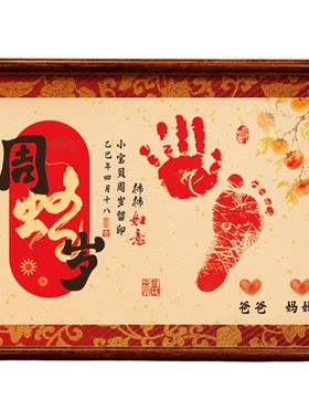 原创国潮风手足印当天发货