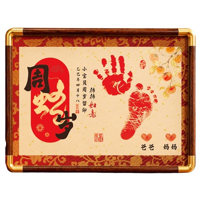 原创国潮风手足印当天发货