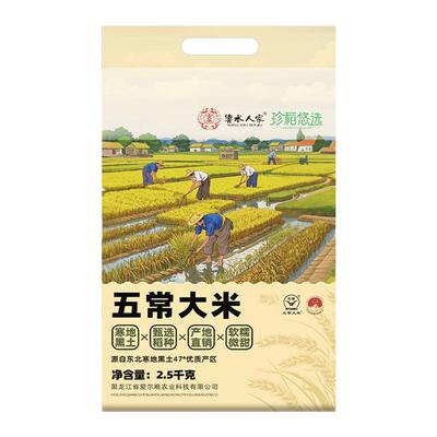 【珍稻悠选】黑龙江大米