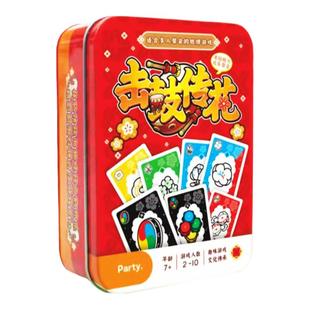 桌游纸牌铁盒欢乐加厚经典升级版击鼓传花多人休闲聚会桌面游戏