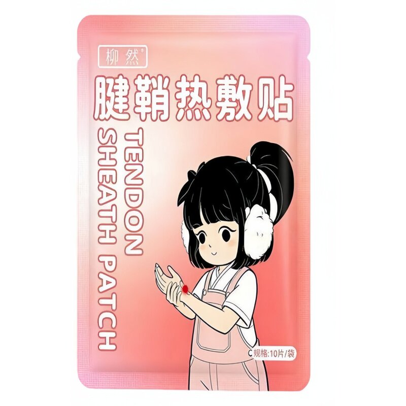 腱鞘贴热敷手指贴专用护腕手腕