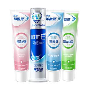 【吴磊推荐】冷酸灵抗敏感牙膏套装极地白清新口气洁白牙齿旗舰店
