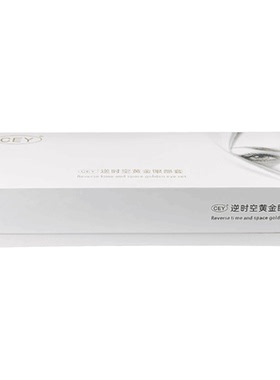 眼部套盒美容院仪器专用皮肤管理提拉 360多肽透析黄金眼套套装