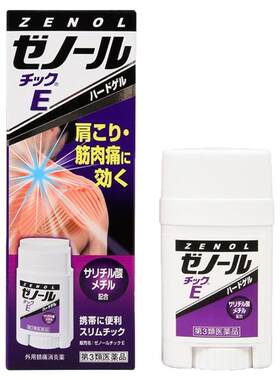 日本直邮大鹏制药三笠ZENOL全能灵止疼膏镇痛消炎药膏33g缓解疼痛