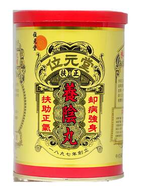 中国香港位元堂养阴丸补肺养肺补血温阳健脾手脚冰凉扶正胃寒24粒