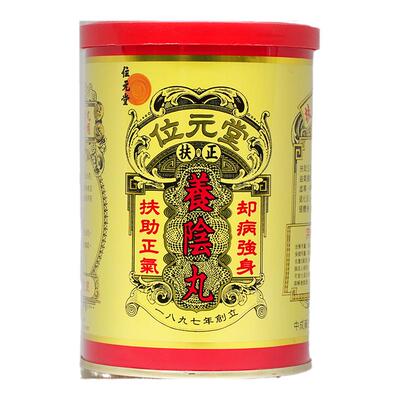 中国香港位元堂养阴丸补肺养肺补血温阳健脾手脚冰凉扶正胃寒24粒