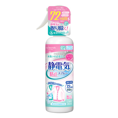 【进口品牌】INO除静电喷雾除皱