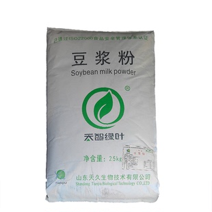 天智绿叶豆浆粉无渣速溶豆浆粉学校酒店早餐店开水冲泡25kg/袋