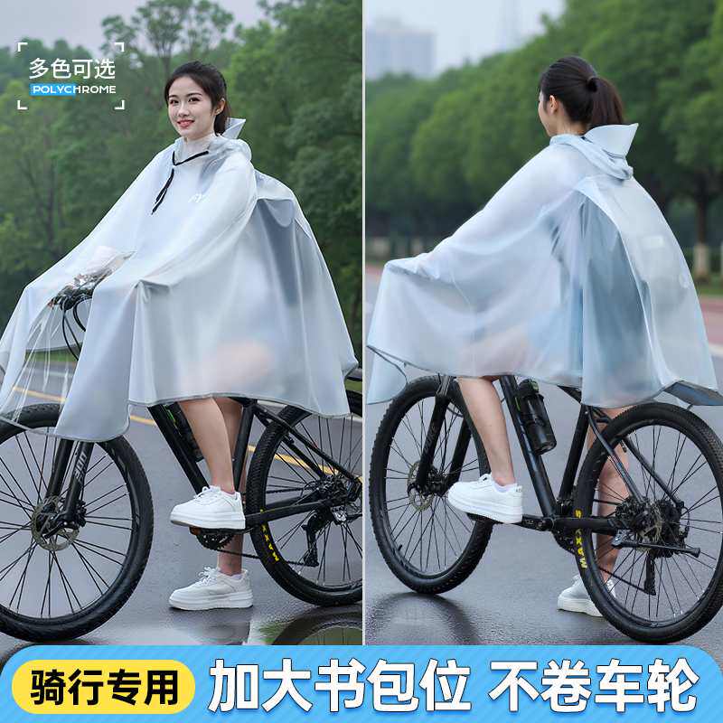 自行车雨衣初中生上中小学专用男女长款全身防大暴雨山地骑行雨披