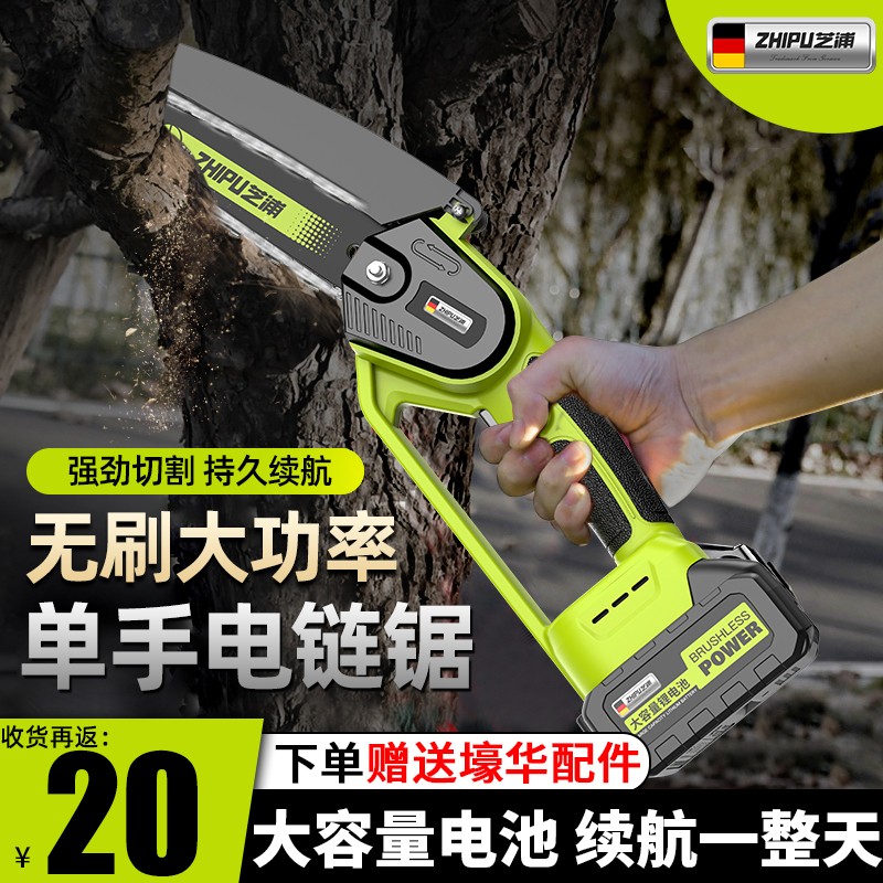 电锯家用小型手持伐木锯锂电电锯锯柴手电锯充电式电动手锯小电锯