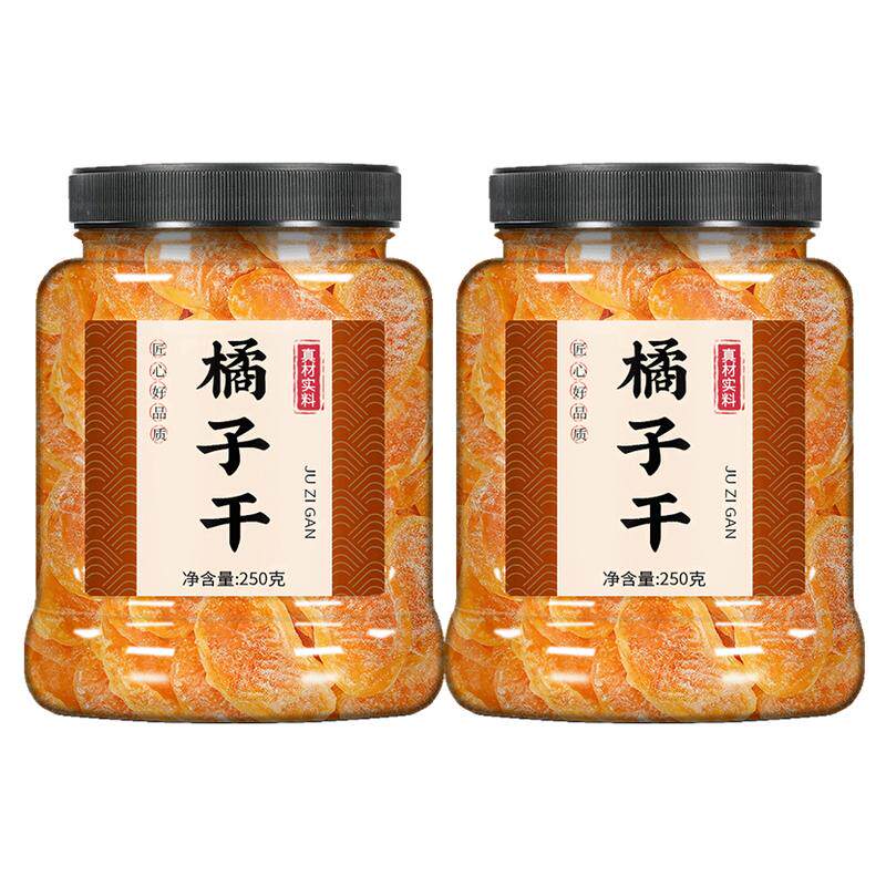 橘子干果脯无添加无糖