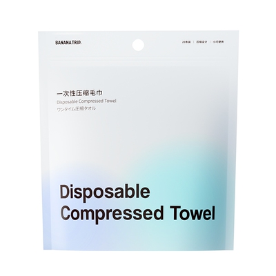 蕉趣一次性压缩毛巾20颗装