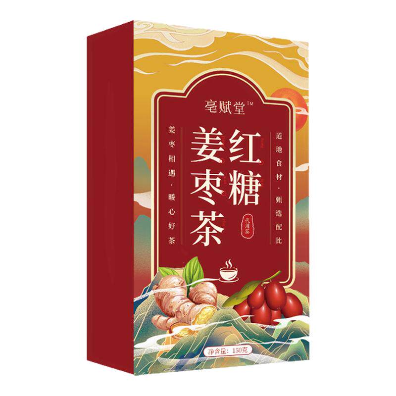 【正品】亳赋堂红糖姜枣茶