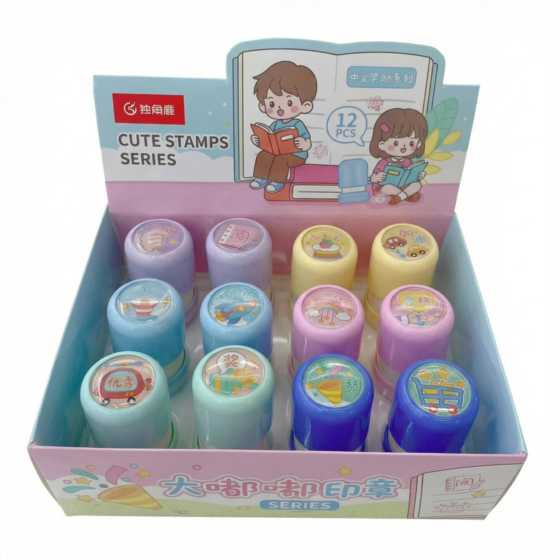 爆款可爱儿童幼儿园奖励印章礼品
