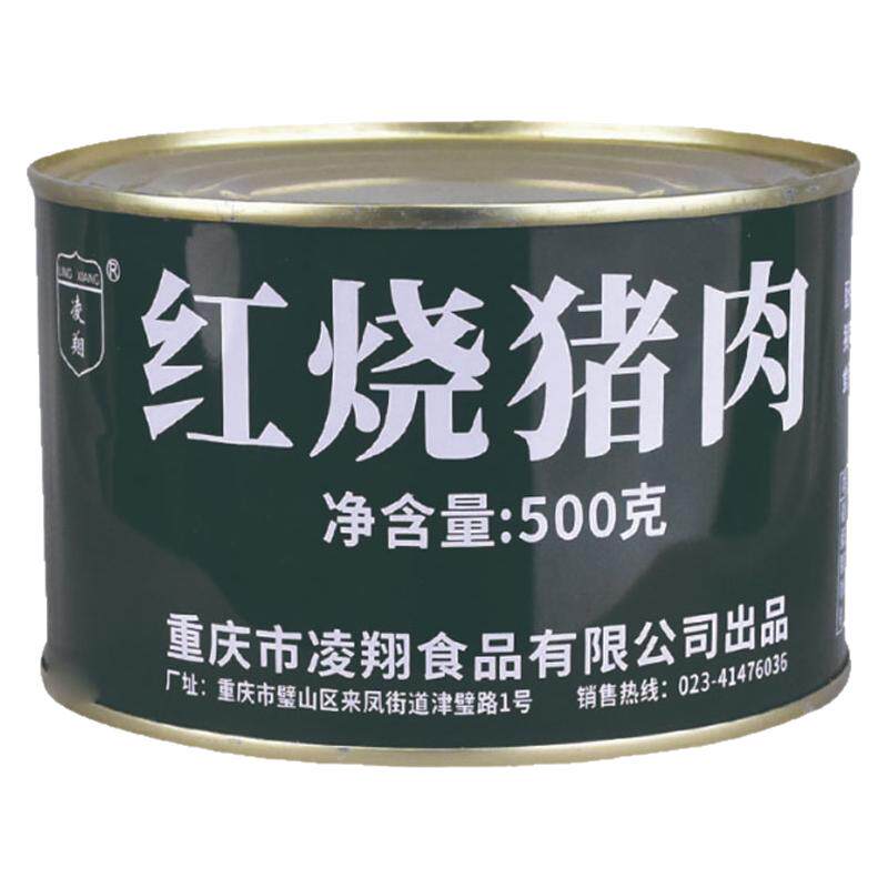 凌翔红烧猪肉罐头3年保质期