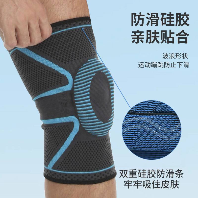 运动硅胶护膝篮球跑步健身关节防撞带弹力髌骨透气防滑护具针织护
