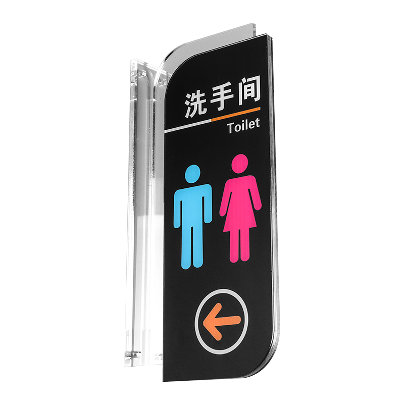 亚克力WC洗手间指示牌侧装侧挂男女厕所标牌洗手间牌子标识牌提示牌卫生间标志牌双面挂牌创意个性定制
