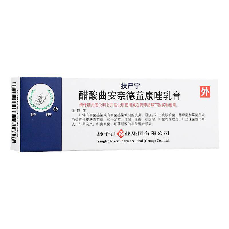 扶严宁醋酸曲安奈德益康唑乳膏15g皮炎湿疹手足癣体癣股癣花斑癣