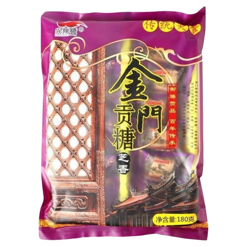 兴翔鹭金门贡糖特产咸甜酥糖零食