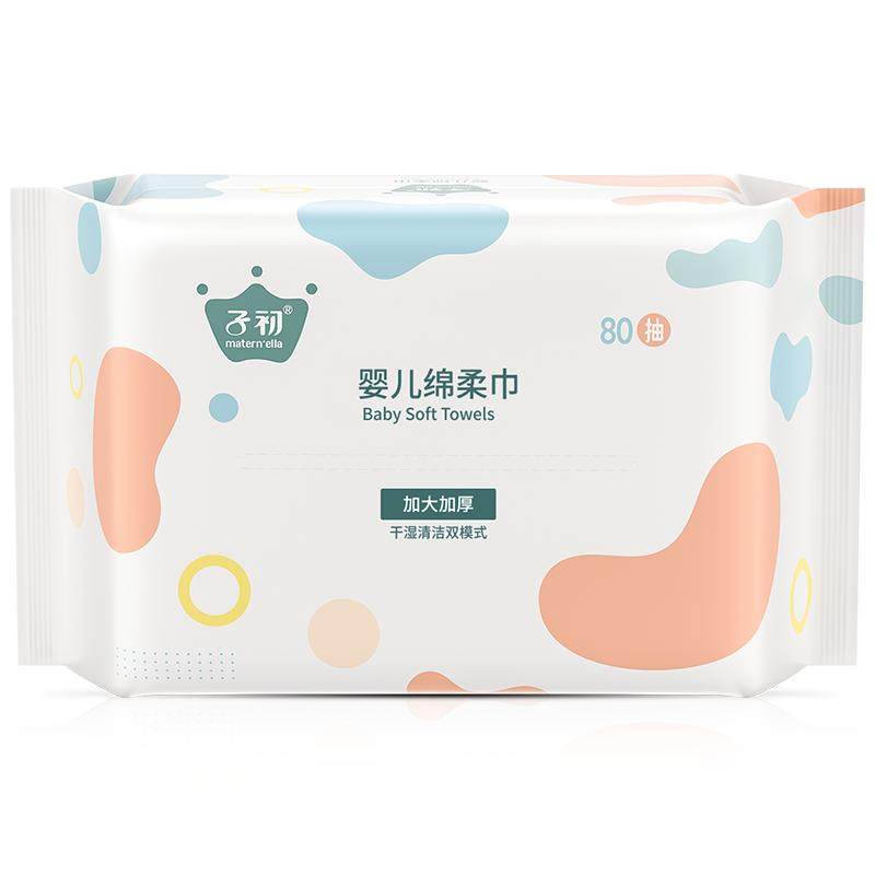 子初80通用湿两用一次性棉柔巾