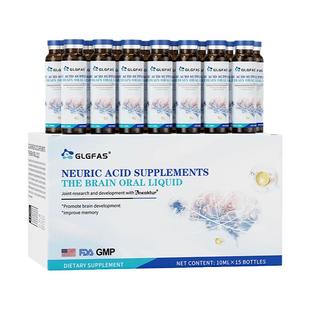 【自营】GLGFAS神经酸口服液儿童DHA专注记忆磷脂酰丝氨酸二盒装