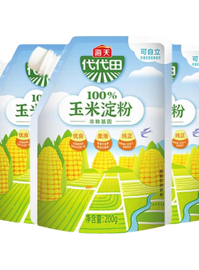 海天玉米淀粉200g土豆淀粉家用装
