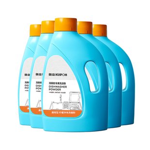 酷盘洗碗粉洗碗机专用洗涤剂方太洗碗机专用粉非洗碗盐洗碗块晶亮