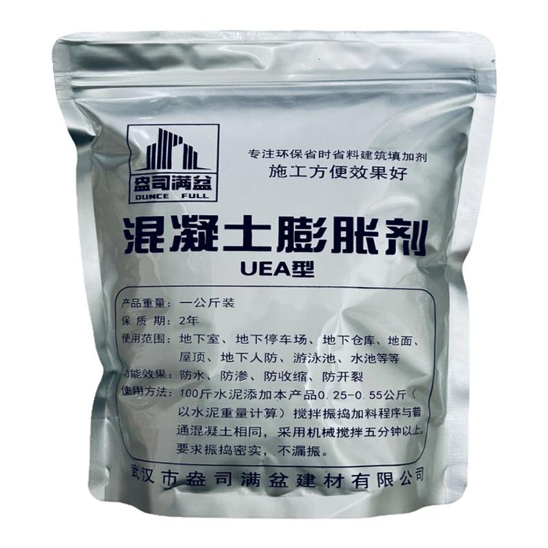 UEA混凝土膨胀剂抗裂抗渗防收缩
