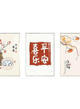 高清免打孔！简约风格！三联贴画