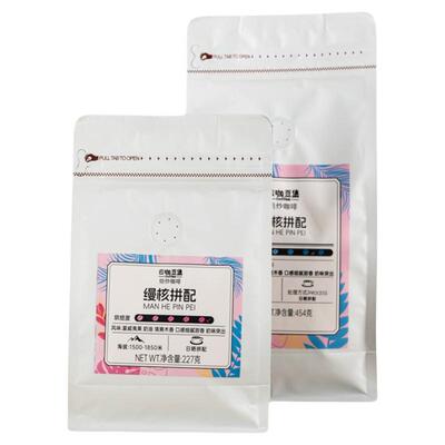 云咖豆集缦核拼配中深烘焙咖啡豆