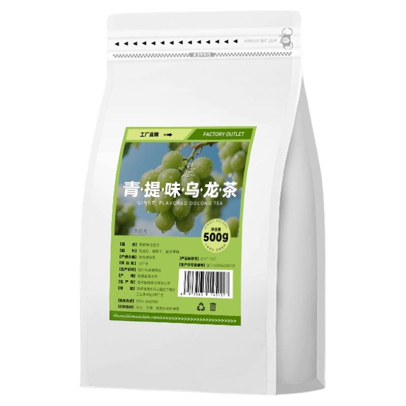青提味乌龙茶奶茶店专用李同款山山陌上青提茶叶手打柠檬茶水果茶