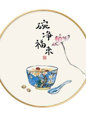 新中式餐厅装饰画饭厅墙面壁画
