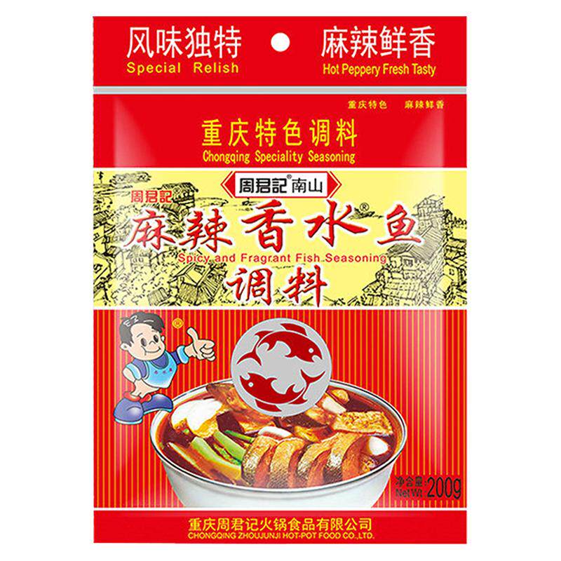 周君记麻辣香水鱼商用调料30袋