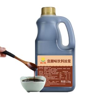 先辉益禾烤奶汁商用焦糖糖浆珍珠奶茶店专用原料红糖黑糖糖浆热饮