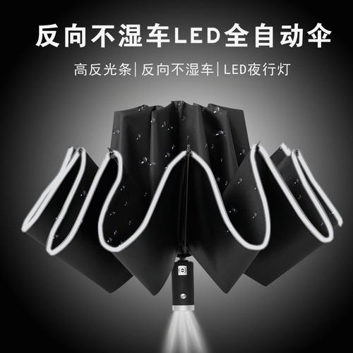 新品 专供全自动雨伞 汽车折叠反向伞黑胶防晒晴雨伞广告伞