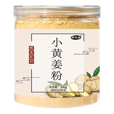 正宗天然食补姜黄粉炒菜冲茶泡脚