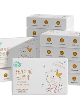 聪妈牛乳保湿乳霜纸巾大包360张