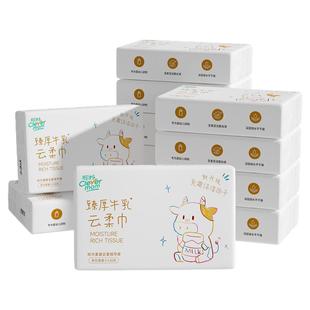 聪妈婴儿纸巾抽纸柔纸巾360张新生宝宝专用乳霜云柔巾保湿牛乳纸