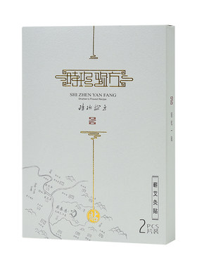 时珍验方蕲艾艾灸贴随身灸