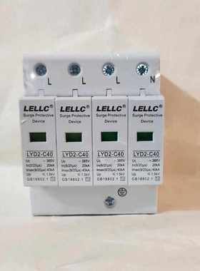 浙江燎原浪涌保护器LYD2-C40 20-40KA 2P 4P电涌防雷8/20 T2