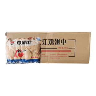 大江鸡中翅新鲜冷冻生鸡翅膀半成品油炸烧烤食品1kg饭店餐厅商用