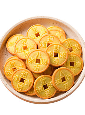 春日喜呈金钱饼独立包装休闲零食喜事新年祝福语创意年货招待饼干