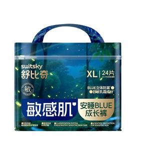 【夜用】舒比奇安睡纸尿裤一整夜拉拉裤大吸量婴儿透气柔软尿不湿
