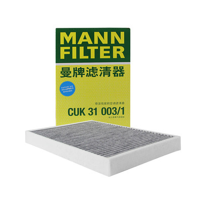 曼牌空调滤CUK31003/1奥迪A4LA6L Q5L A7Q5Q7A7LA8L保时捷途锐
