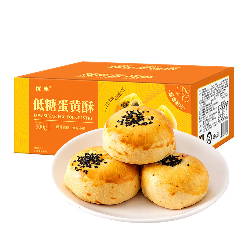 蛋黄酥糖尿人专用无糖精零食病人休闲低糖食品小吃大全旗舰店
