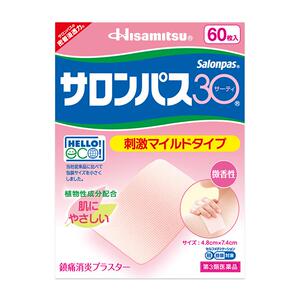 【自营】日本久光制药撒隆巴斯镇痛贴膏60贴肩颈肌肉疲劳碰撞淤伤