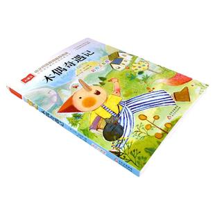 注音版木偶奇遇记一二年级下册课外书必读老师推荐正版小学语文课本同步拓展阅读课本里的作家经典书系北京教育出版社畅销读物书籍