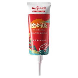 塑钢泥防水防霉厨卫水池补漏胶防水填补缝胶泥卫生间马桶堵漏神器