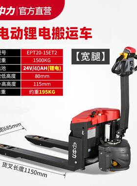 现货中力小金刚1.5吨全电动搬运叉车F4锂电叉车电唧车电动拖板车