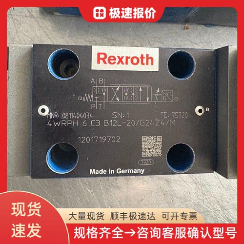 力士乐4WRPH6C3B12L-20/G24Z4/M 081140 比例阀 液压控制 流量阀